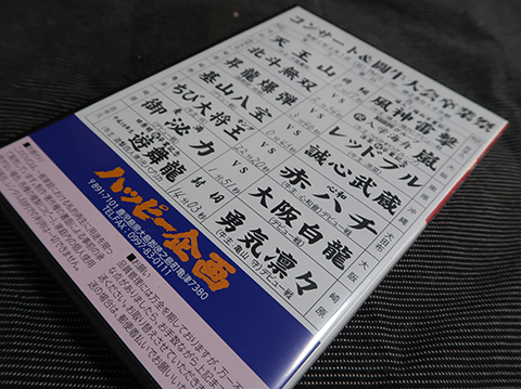 徳之島,ザ・闘牛,DVD